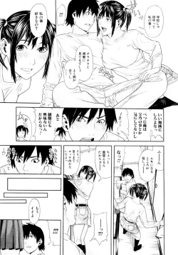 Page 26 of Chijoshikousei