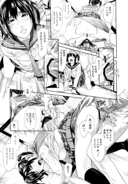 Page 40 of Chijoshikousei