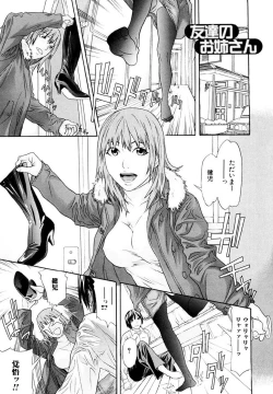 Page 44 of Chijoshikousei