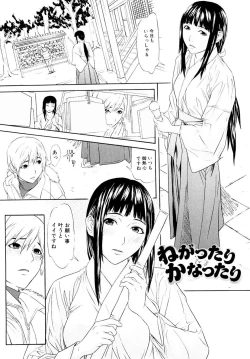 Page 62 of Chijoshikousei