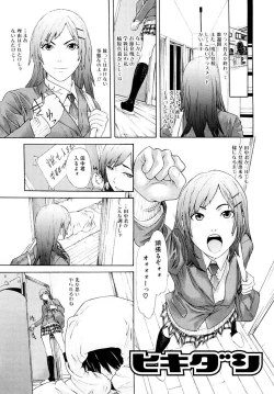 Page 6 of Chijoshikousei