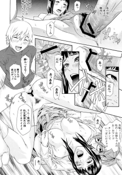 Page 75 of Chijoshikousei