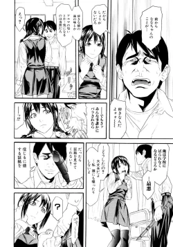 Page 83 of Chijoshikousei