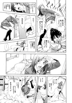 Page 8 of Chijoshikousei