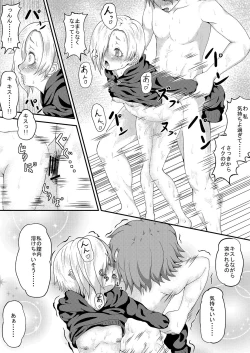 Page 18 of The Hchan