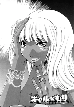 Page 115 of Kuro Mitsu ~BLACK HONEY～