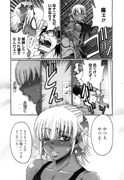 Page 12 of Kuro Mitsu ~BLACK HONEY～