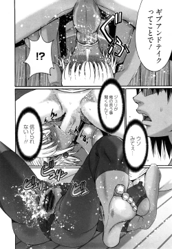 Page 17 of Kuro Mitsu ~BLACK HONEY～