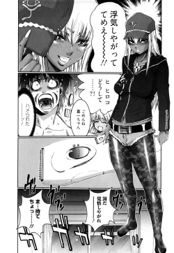 Page 86 of Kuro Mitsu ~BLACK HONEY～