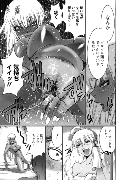 Page 88 of Kuro Mitsu ~BLACK HONEY～