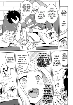 Page 12 of Choushi ni Noruna yo Lillie