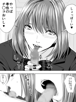 Page 10 of Paripi na Seito wa Nioi Fetish