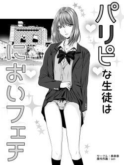 Page 2 of Paripi na Seito wa Nioi Fetish
