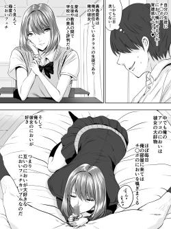 Page 8 of Paripi na Seito wa Nioi Fetish