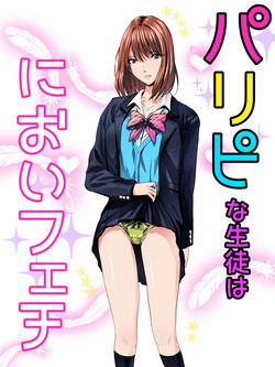 [Sansui (Sen)] Paripi na Seito wa Nioi Fetish