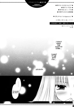 Page 17 of Do S no C.C.kun o Ijimete Shimau no - Bangaihen | Sadistic C.C. Carelessly Bullying Lelouch