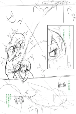 Page 21 of Futanaridan no Nichijou Sentou Hen