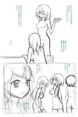 Page 29 of Futanaridan no Nichijou Sentou Hen