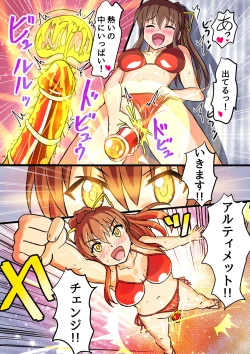 Page 12 of Ultimate Rena 2: The Ocean! Tentacles!? Battle At Sea!!