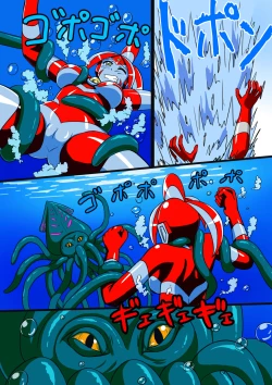 Page 22 of Ultimate Rena 2: The Ocean! Tentacles!? Battle At Sea!!