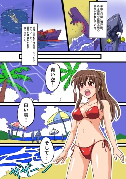 Page 2 of Ultimate Rena 2: The Ocean! Tentacles!? Battle At Sea!!