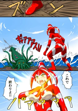 Page 36 of Ultimate Rena 2: The Ocean! Tentacles!? Battle At Sea!!
