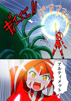 Page 37 of Ultimate Rena 2: The Ocean! Tentacles!? Battle At Sea!!