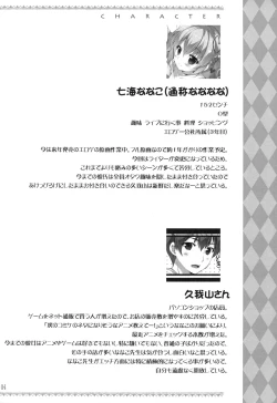 Page 3 of Boku no Kanojo wa Erogenger 2