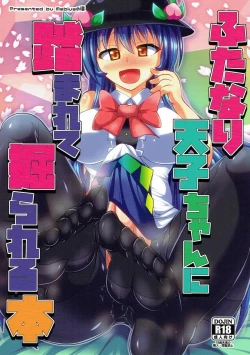 Page 1 of Futanari Tenshi-chan ni Fumarete Horareru Hon