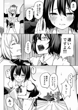 Page 8 of Toile ni Ikitai! Aya-san desu ga