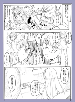Page 25 of 魔術学徒アリス