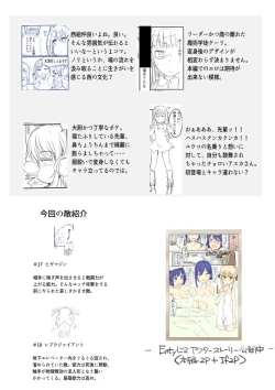 Page 34 of 魔術学徒アリス