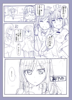 Page 3 of 魔術学徒アリス