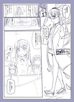 Page 5 of 魔術学徒アリス