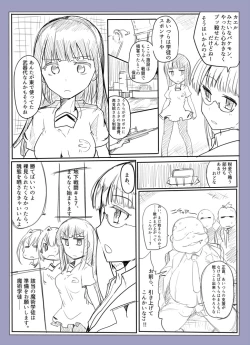 Page 7 of 魔術学徒アリス