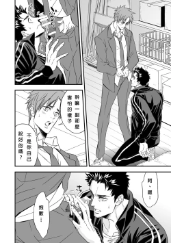 Page 11 of Taiiku Kyoushi