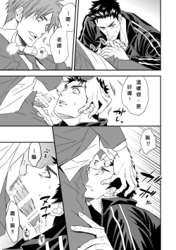 Page 12 of Taiiku Kyoushi