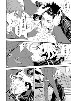 Page 13 of Taiiku Kyoushi