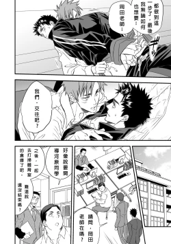 Page 15 of Taiiku Kyoushi