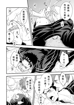 Page 17 of Taiiku Kyoushi