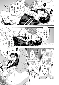 Page 22 of Taiiku Kyoushi