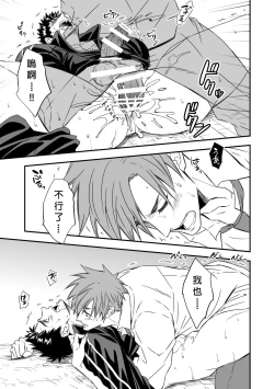 Page 26 of Taiiku Kyoushi