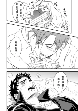 Page 27 of Taiiku Kyoushi