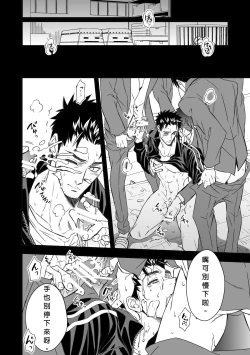 Page 31 of Taiiku Kyoushi