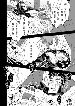 Page 45 of Taiiku Kyoushi