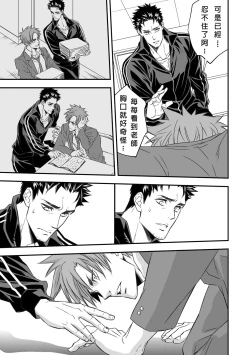 Page 8 of Taiiku Kyoushi