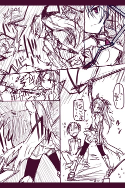 Page 11 of 杏子ちゃんボコり