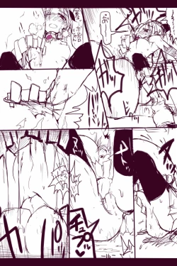 Page 16 of 杏子ちゃんボコり