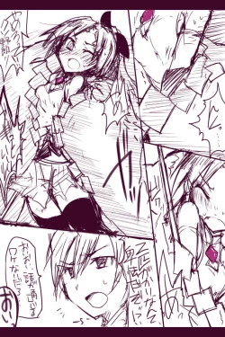 Page 5 of 杏子ちゃんボコり