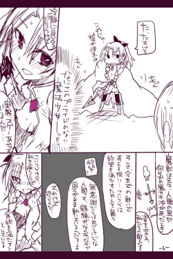 Page 6 of 杏子ちゃんボコり